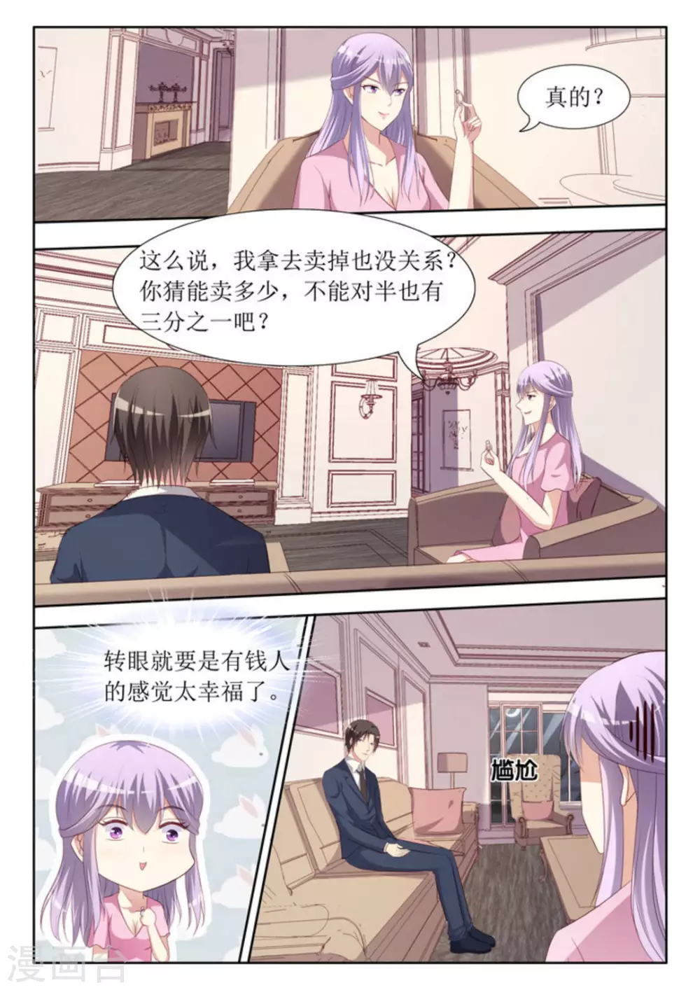 第45话11