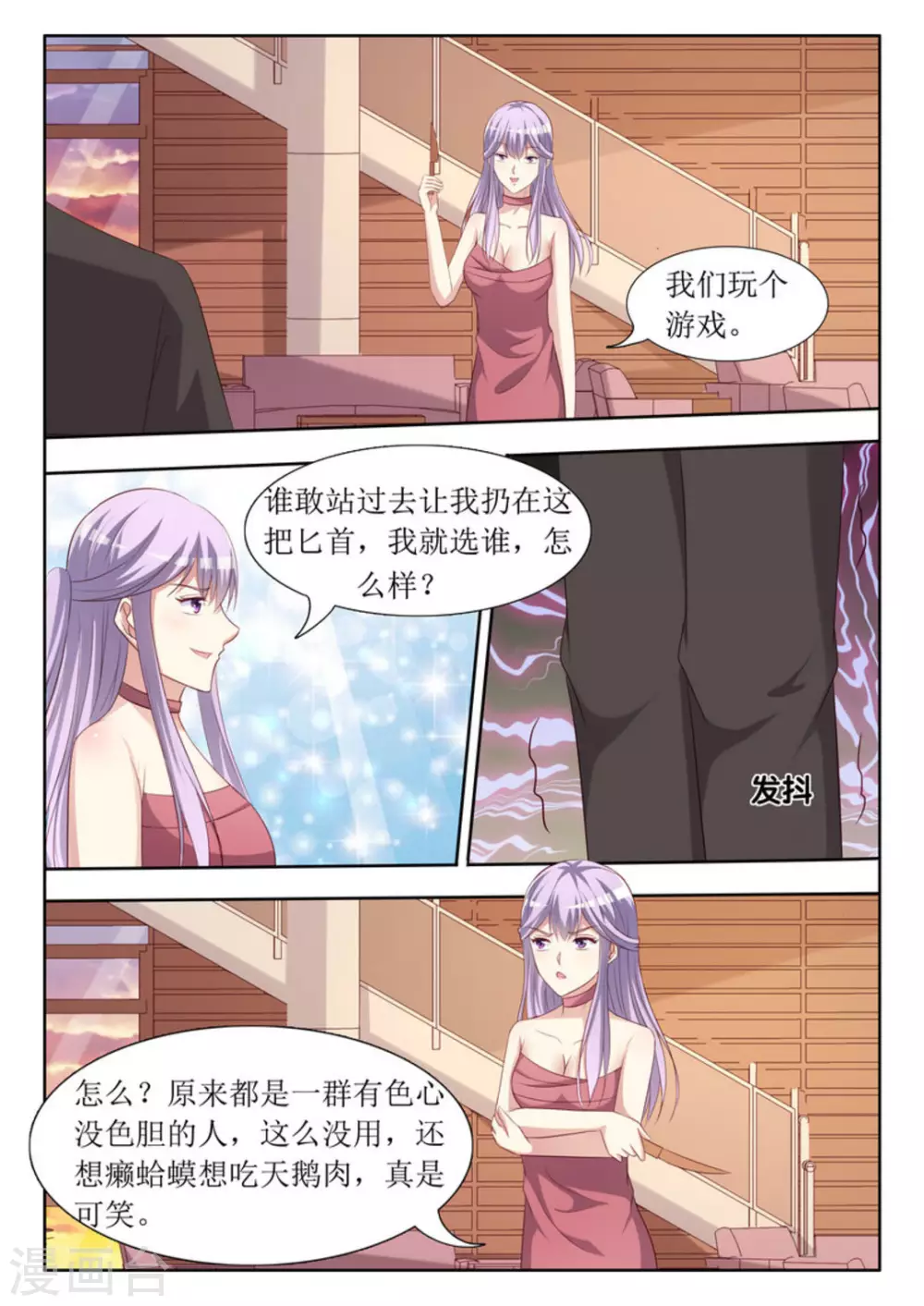 第47话7