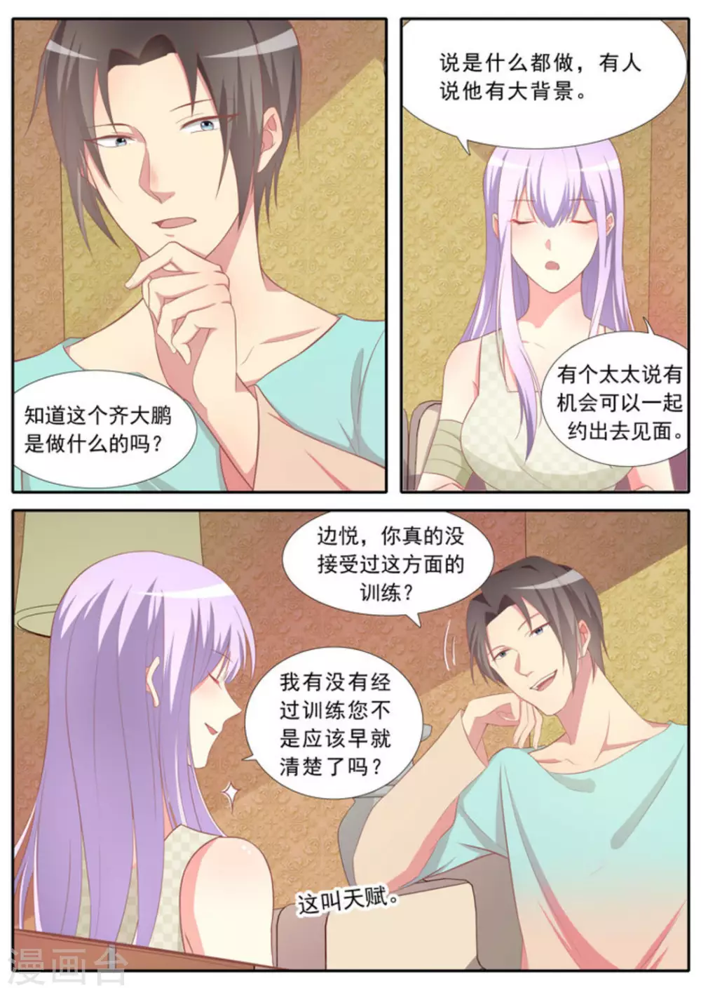 第35话13