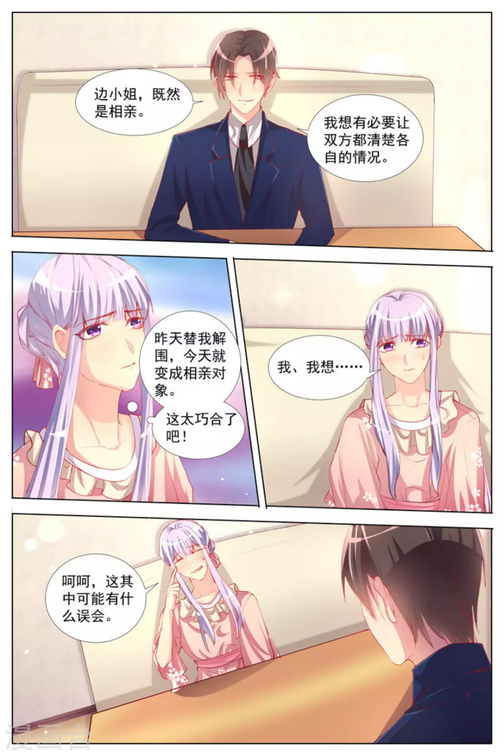 第4话6