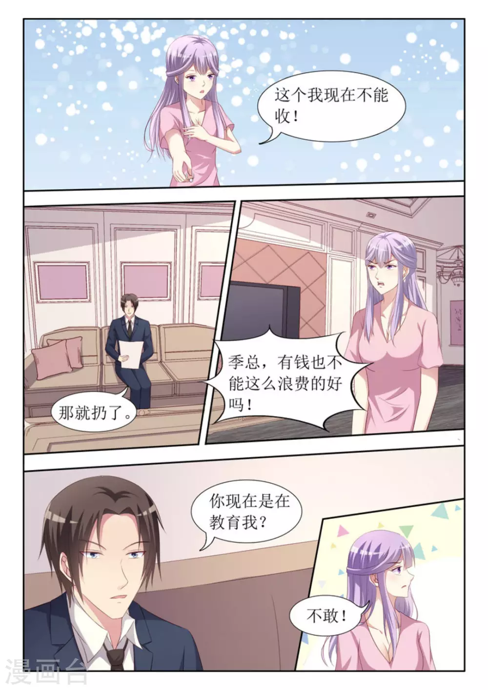 第45话2