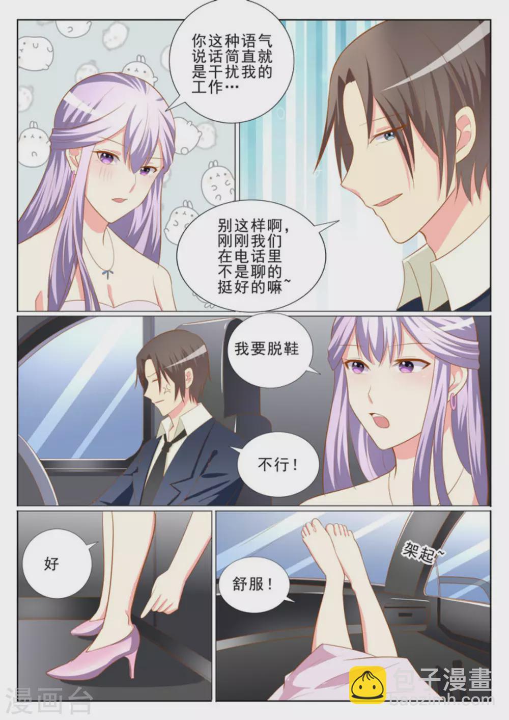 第40话10