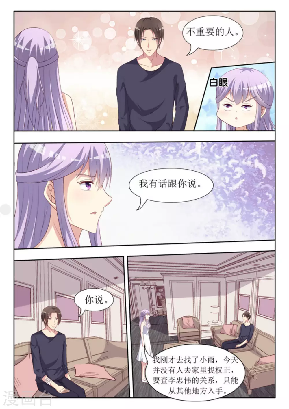 第53话5