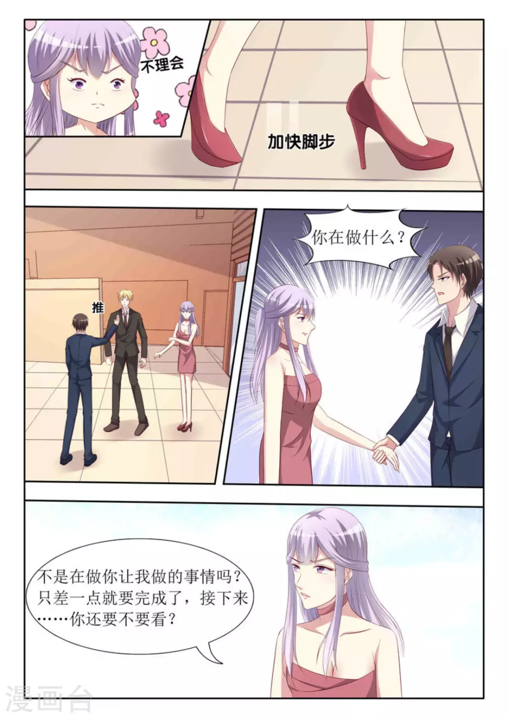 第48话6