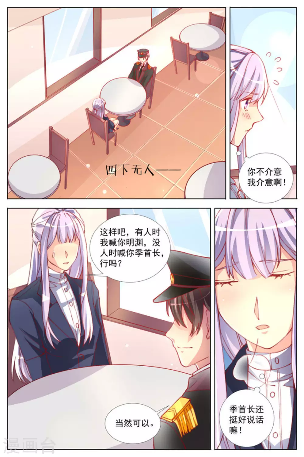 第11话1