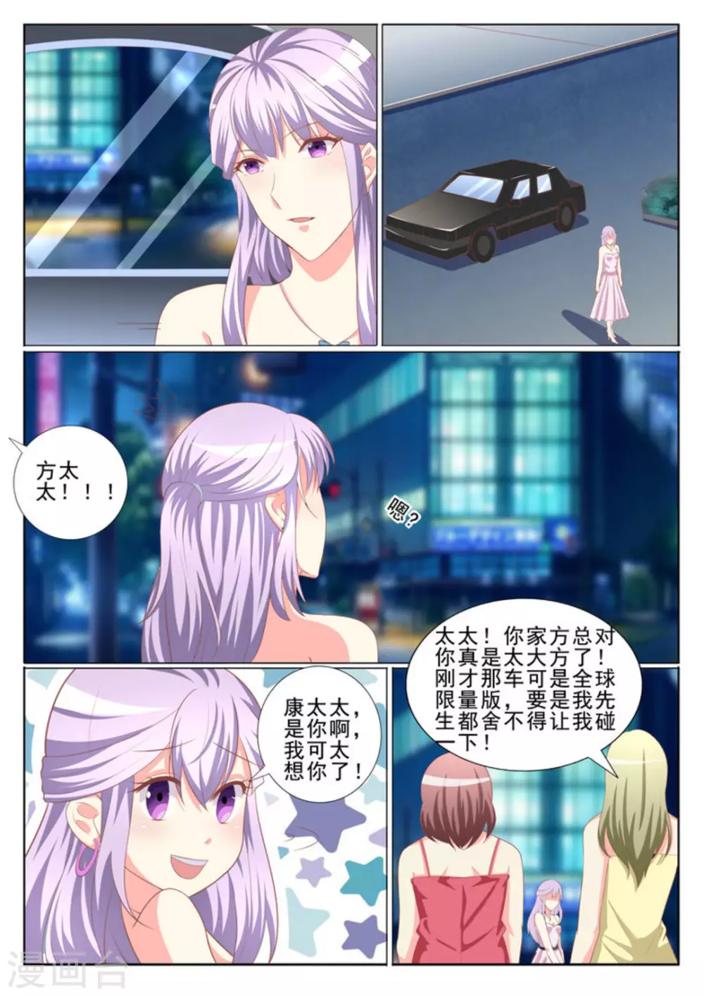 第39话7