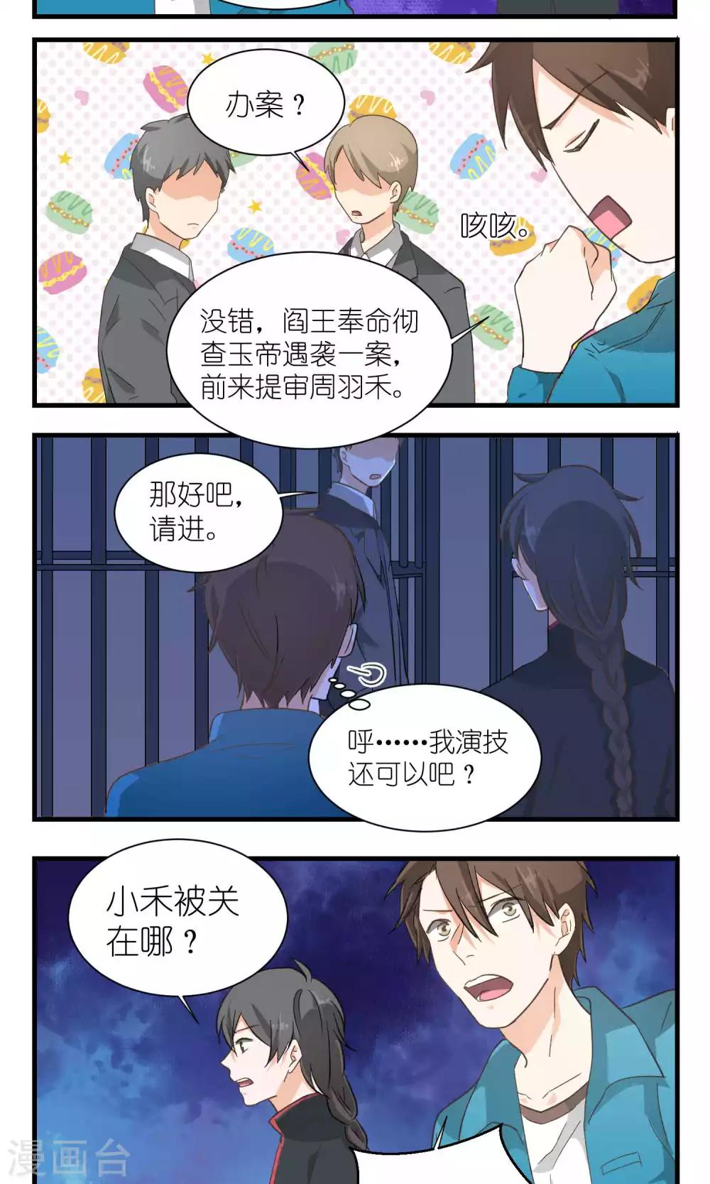 第50话10