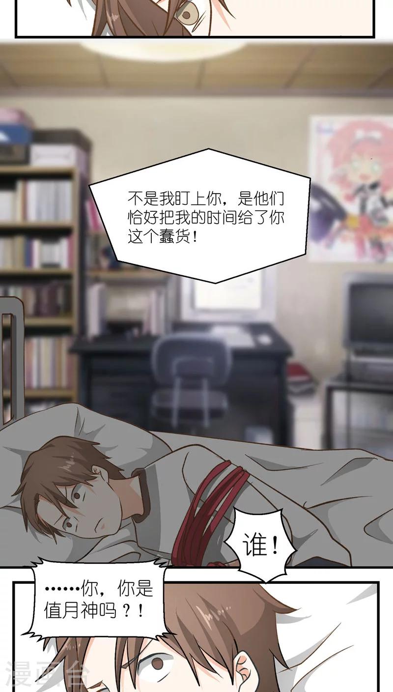 第19话4