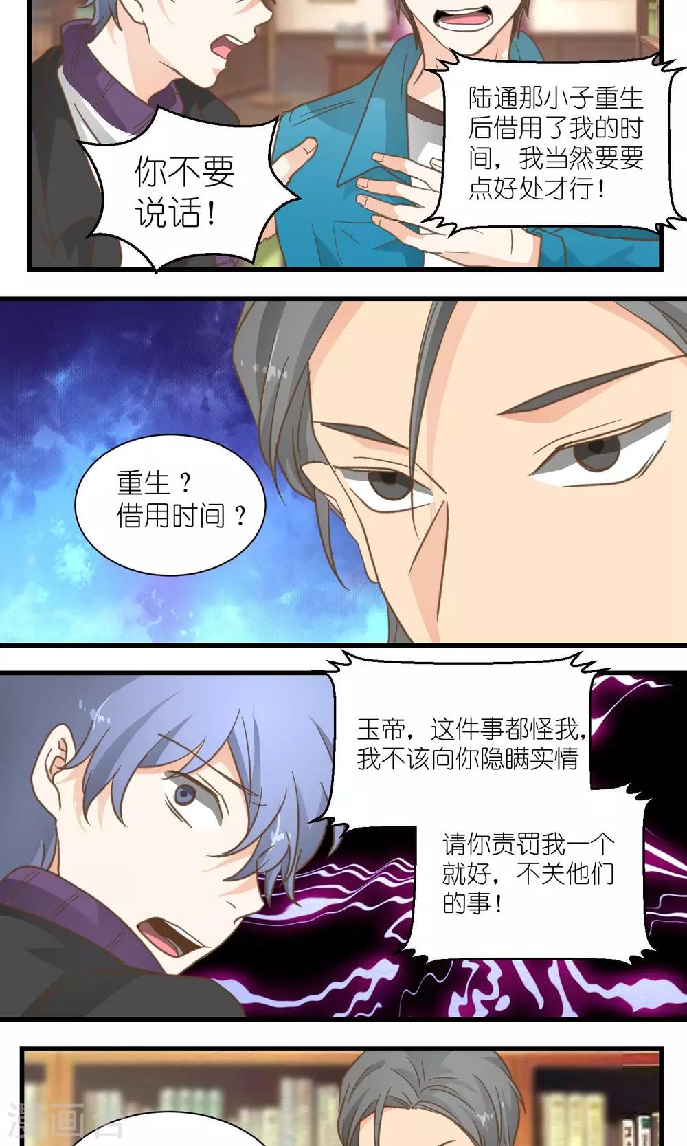 第30话11