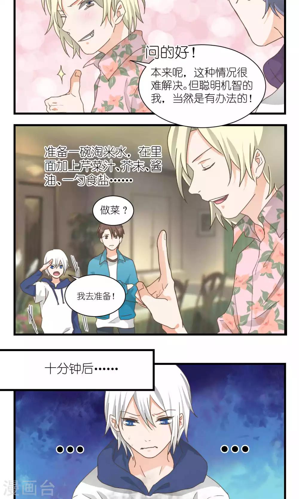 第53话13