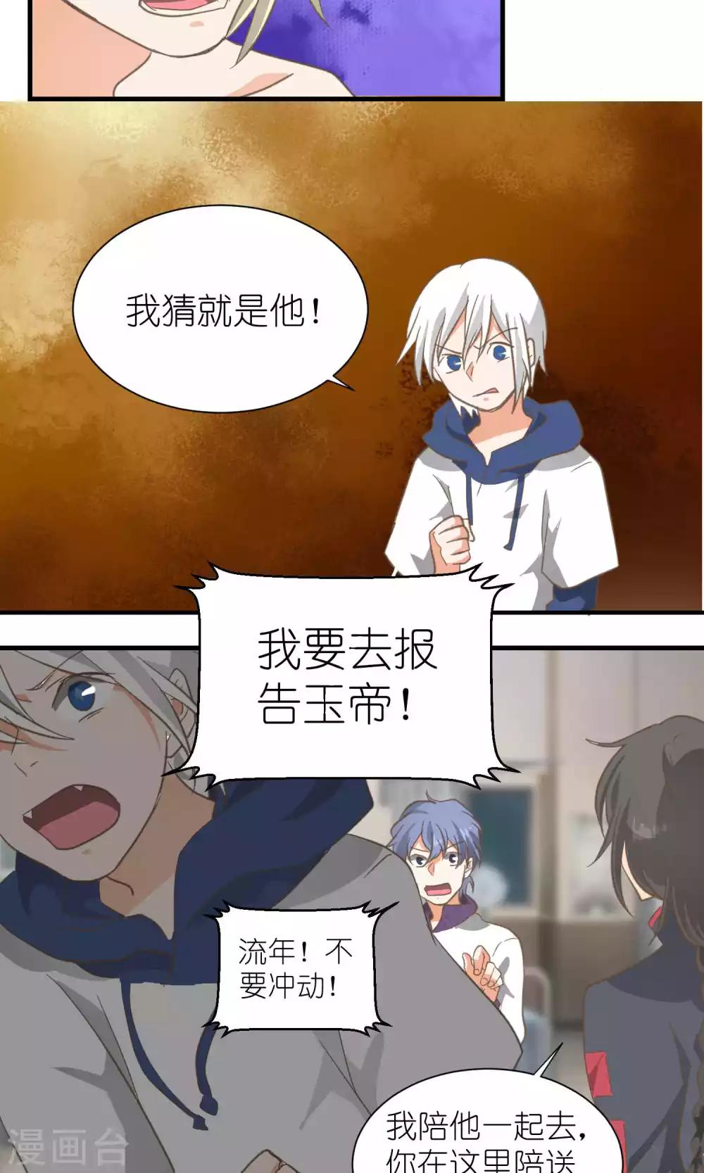 第38话8