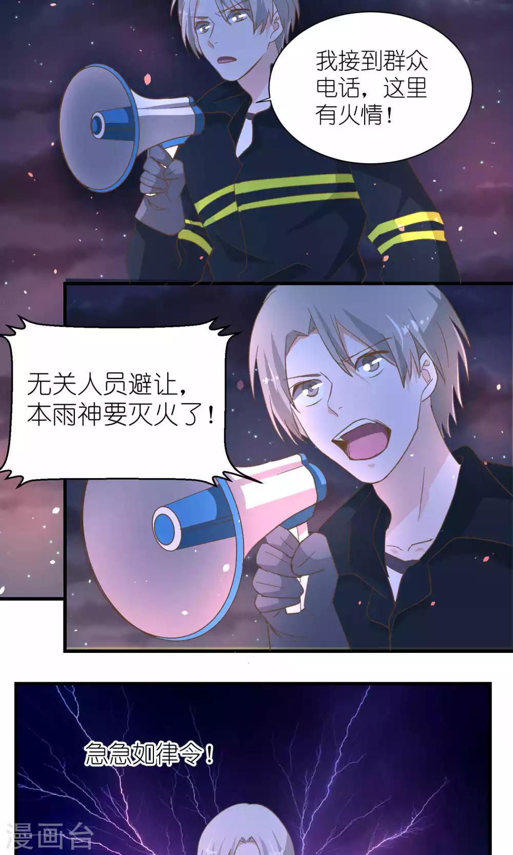 第44话12