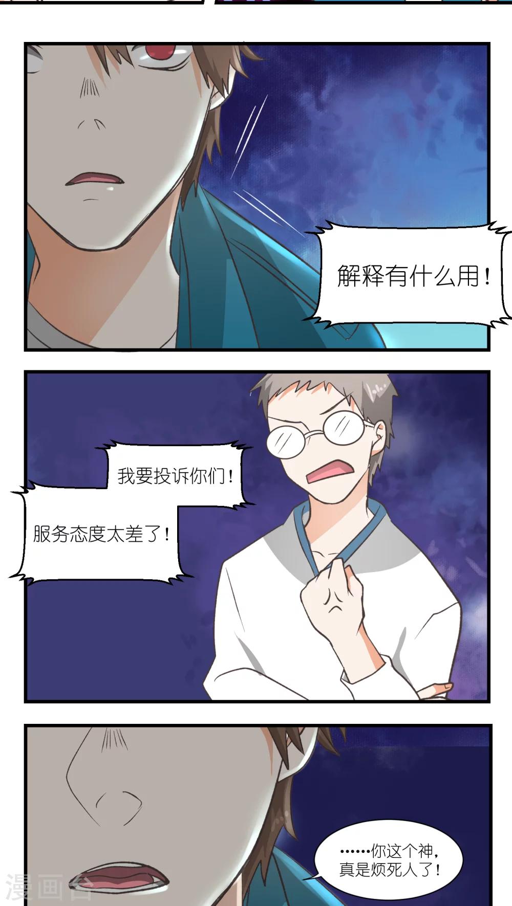 第17话6