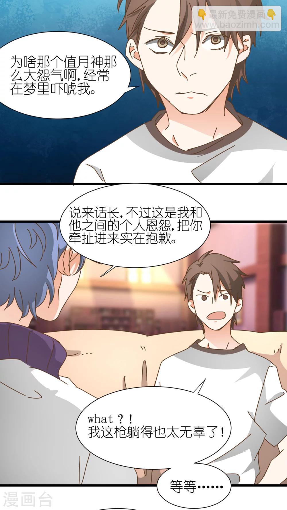 第11话4