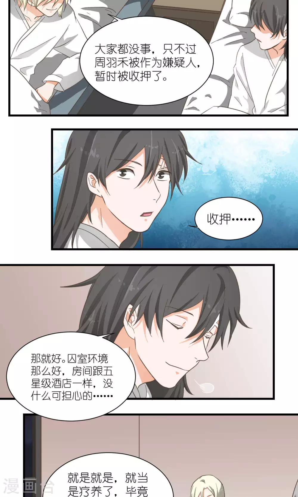 第46话9