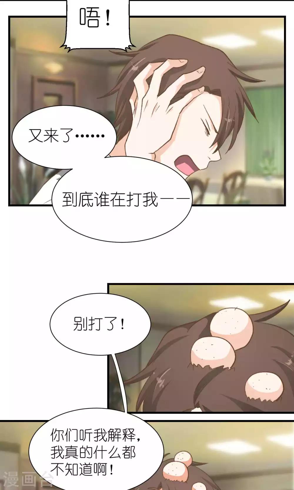 第42话5