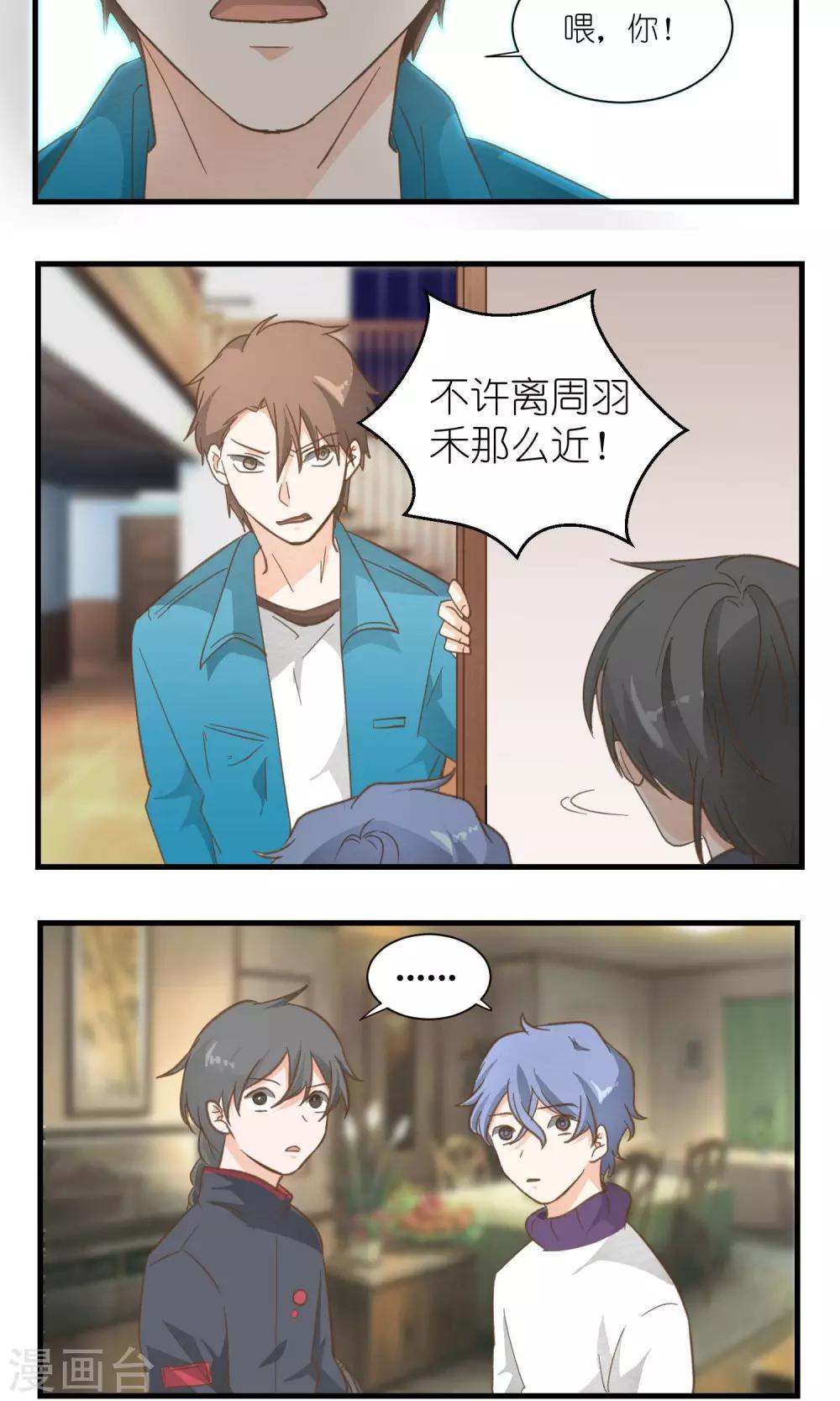 第26话3