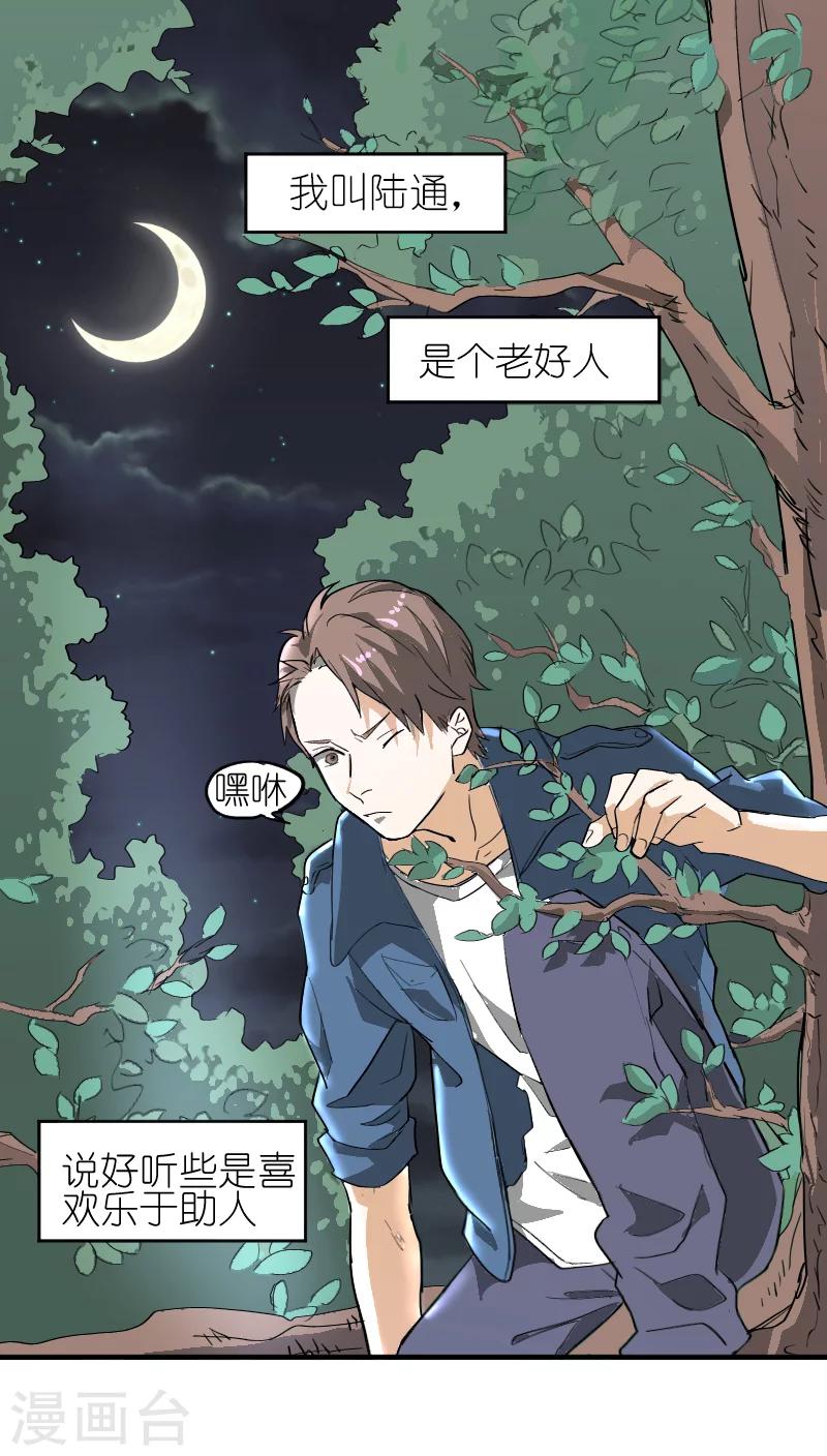 第1话0