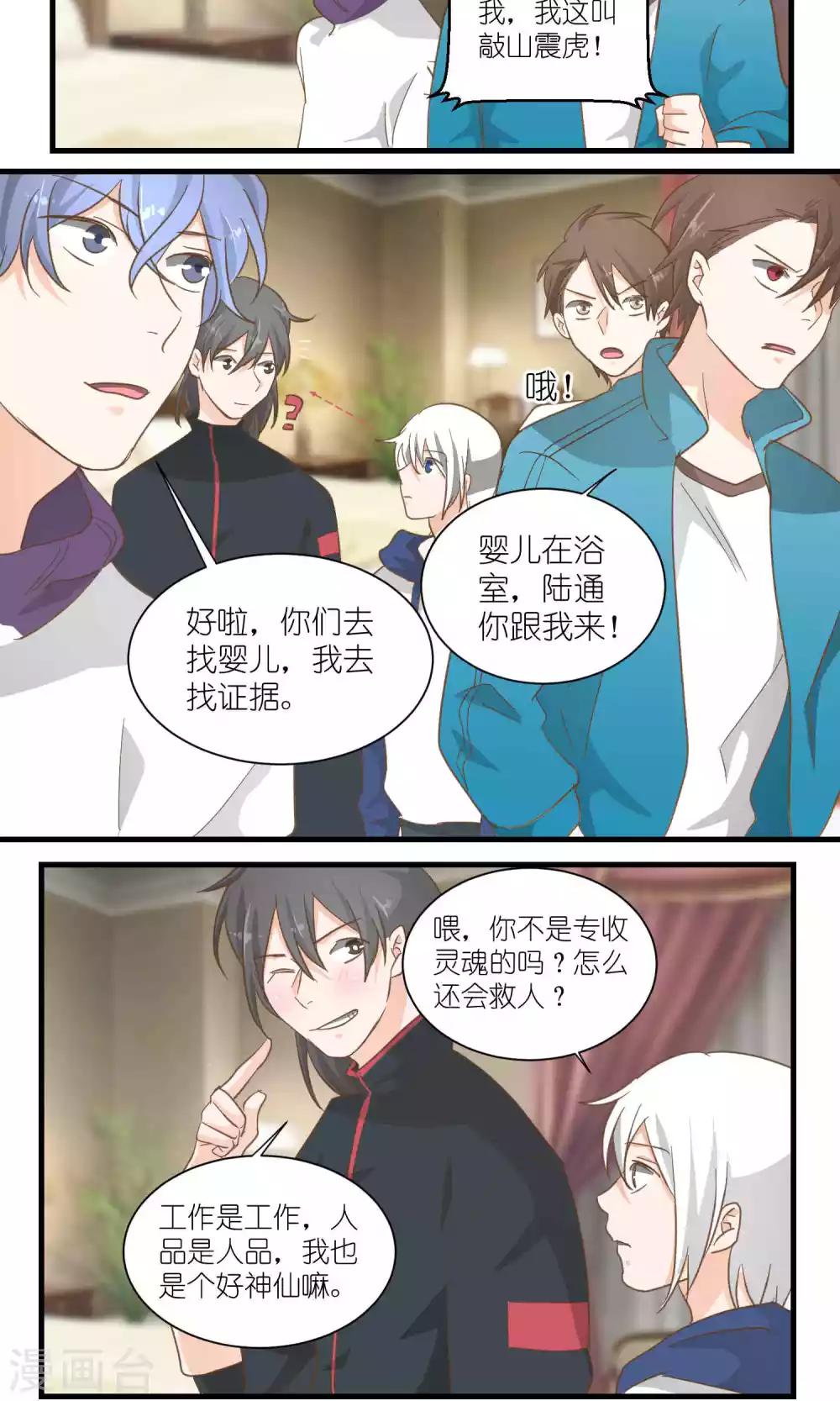 第43话5