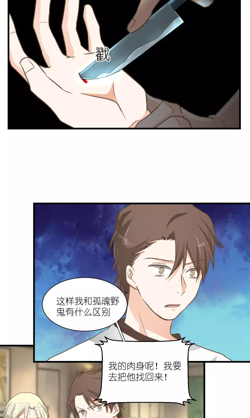 第34话7