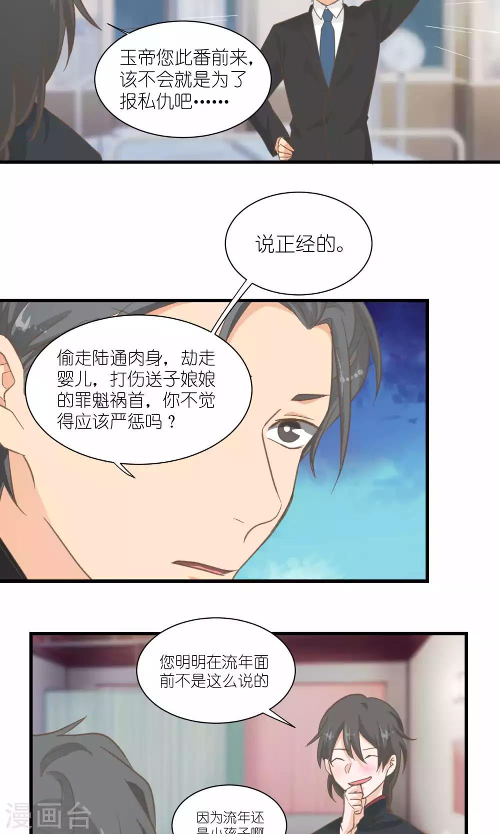 第39话3
