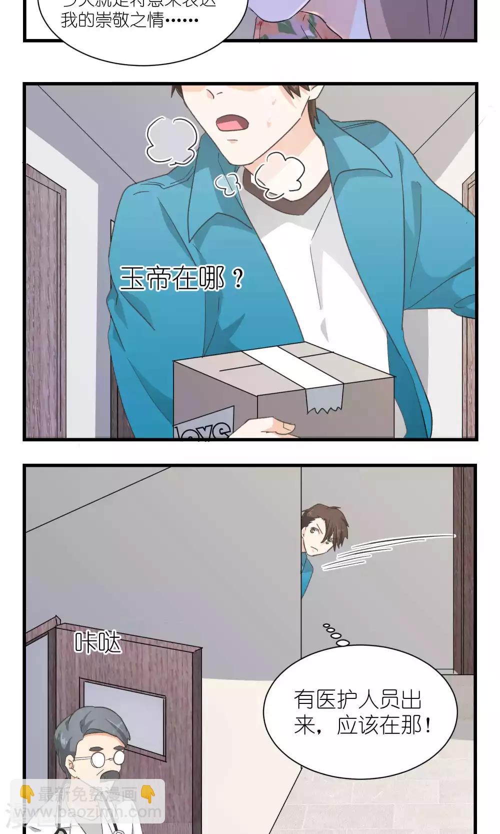 第52话3