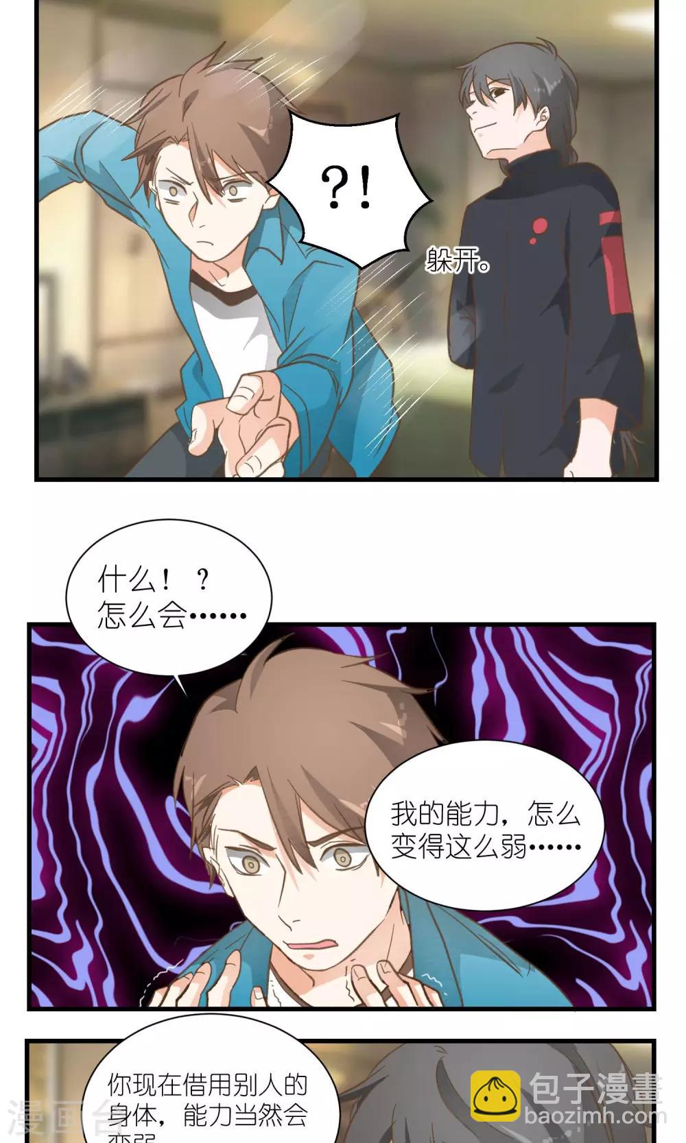 第26话9