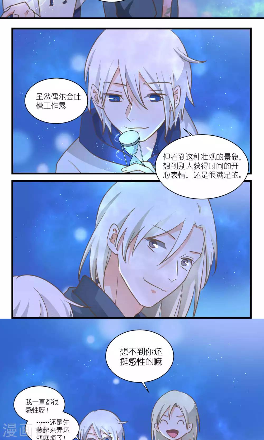 第36话3