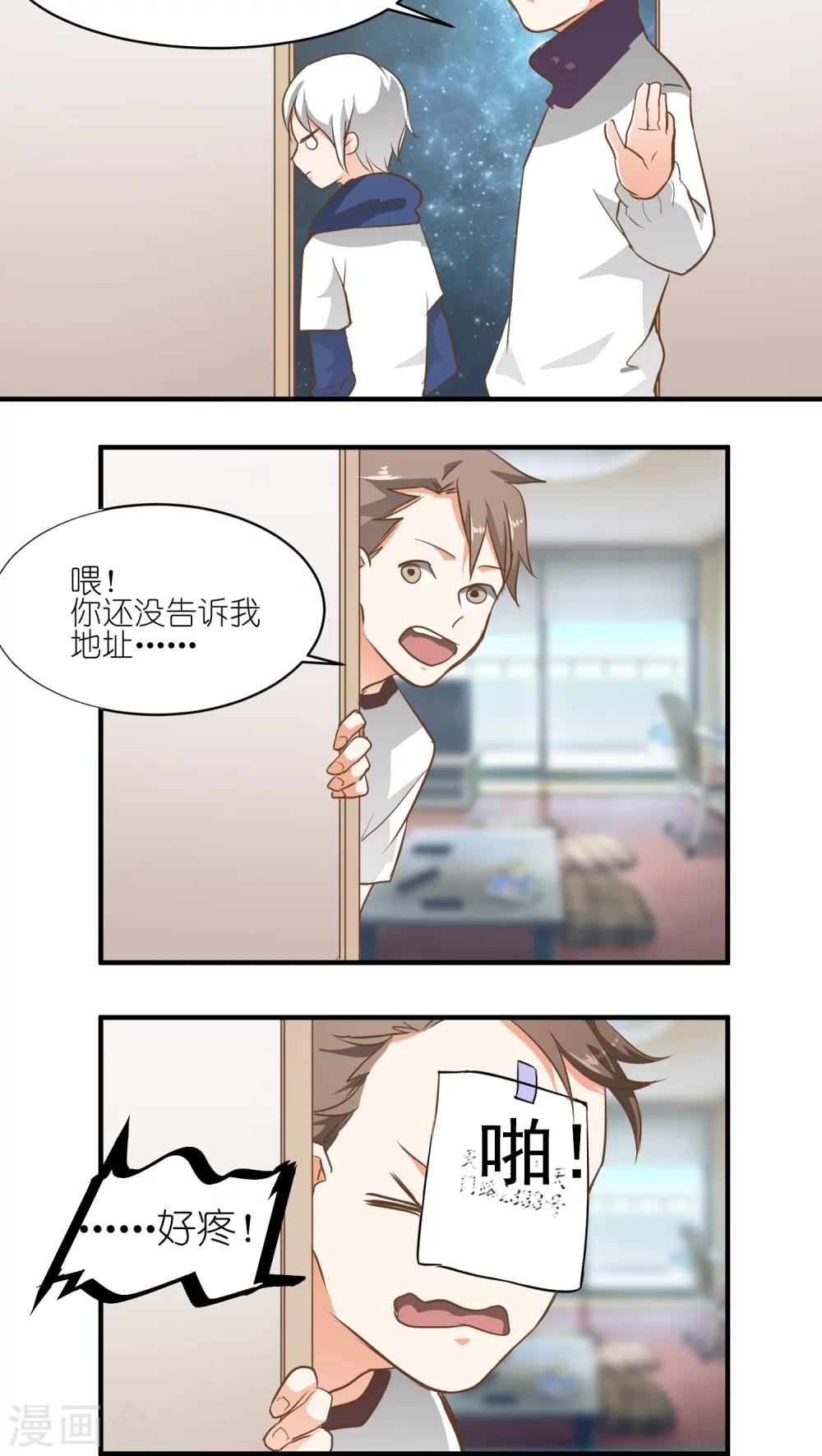 第3话7