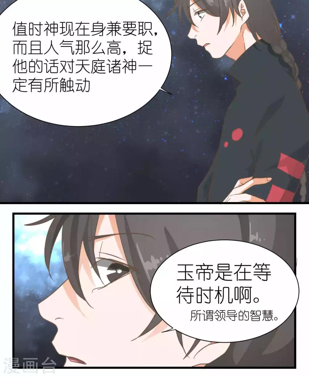 第38话13