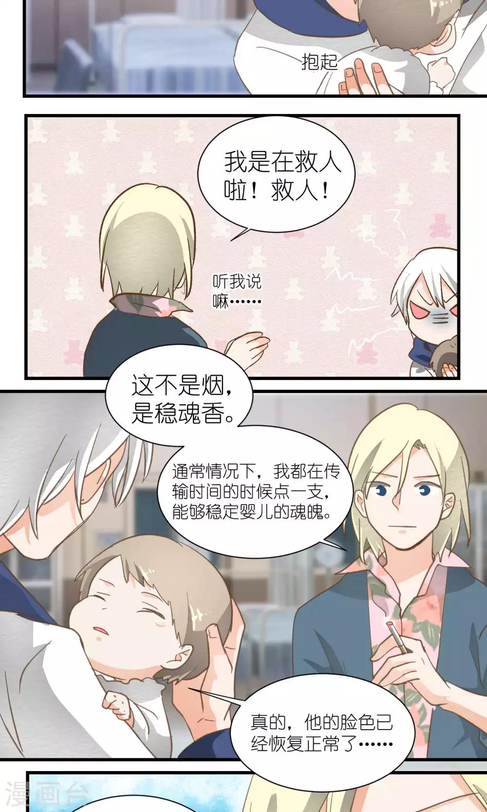 第36话12