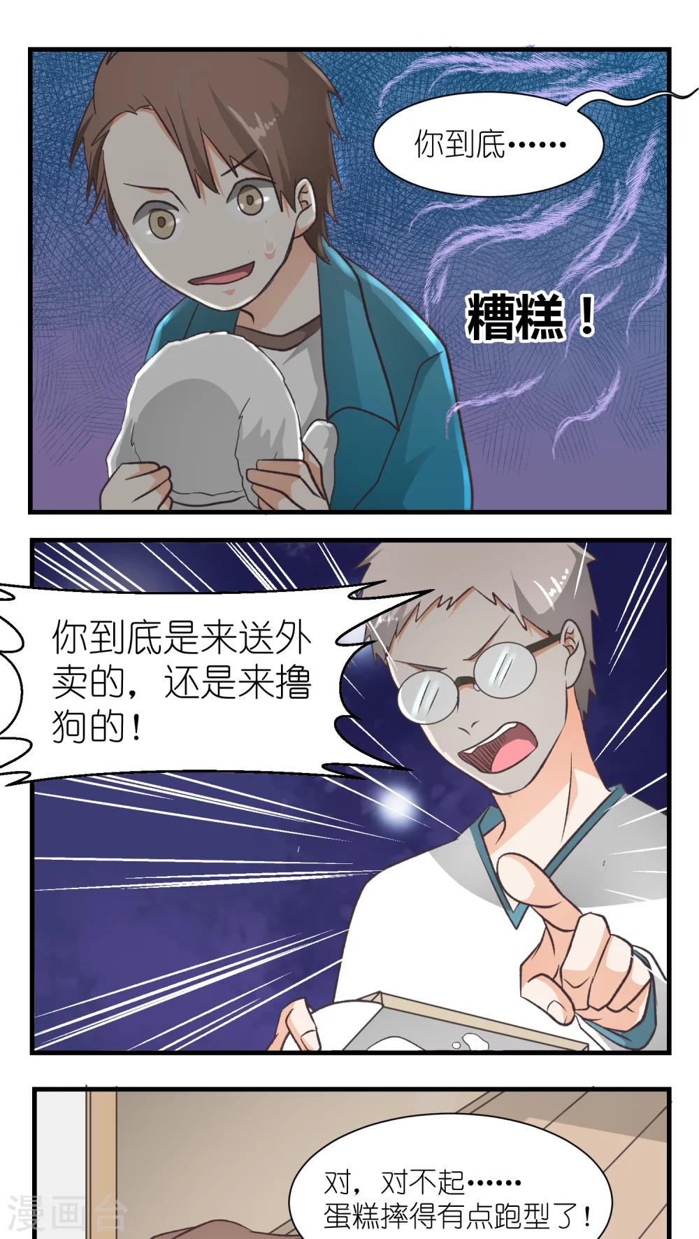 第17话3