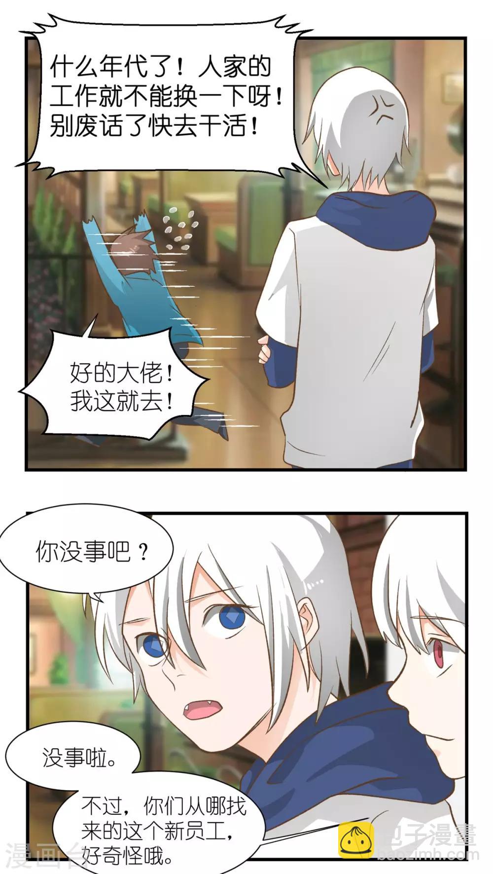 第15话3
