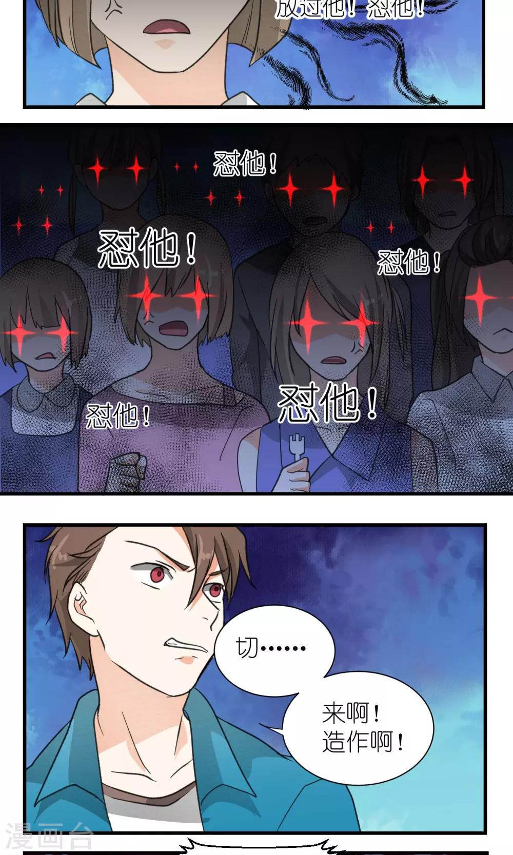 第29话5