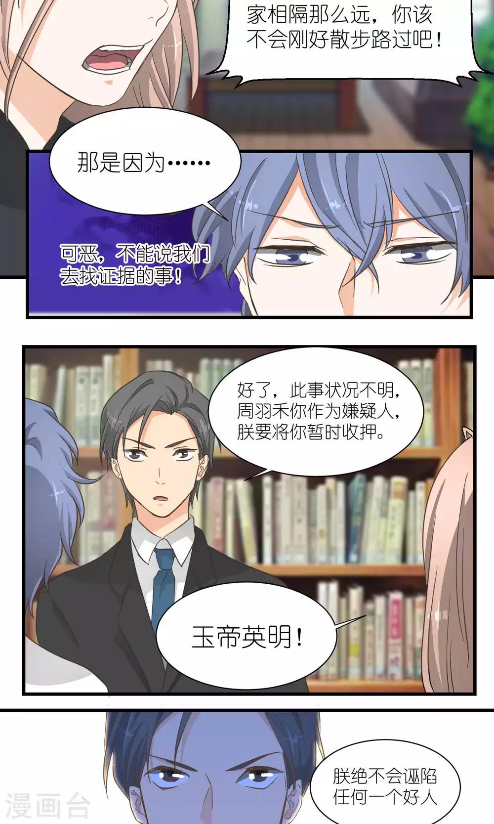 第46话5