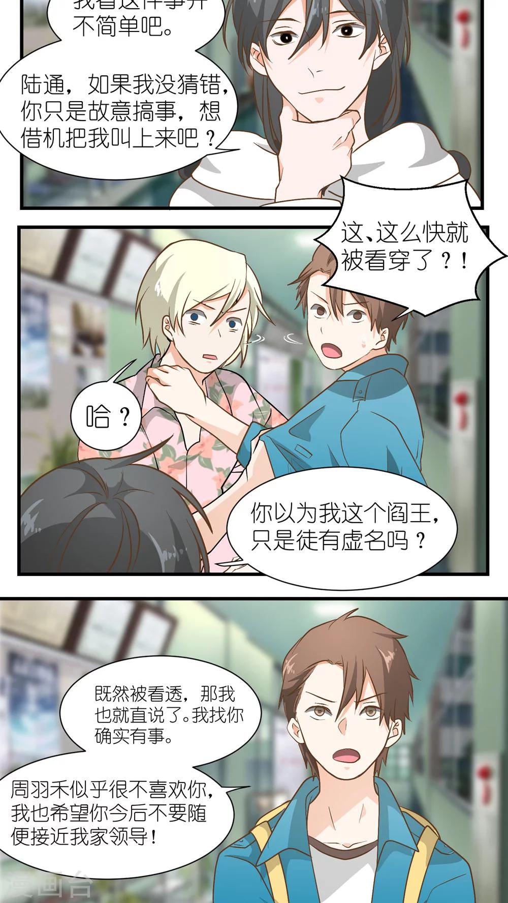 第21话10