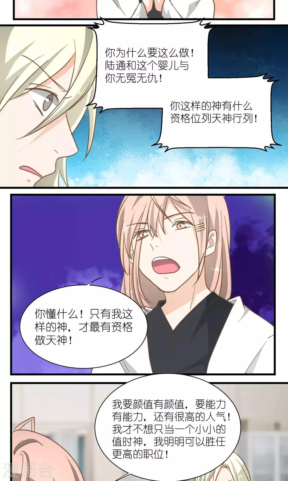 第37话6