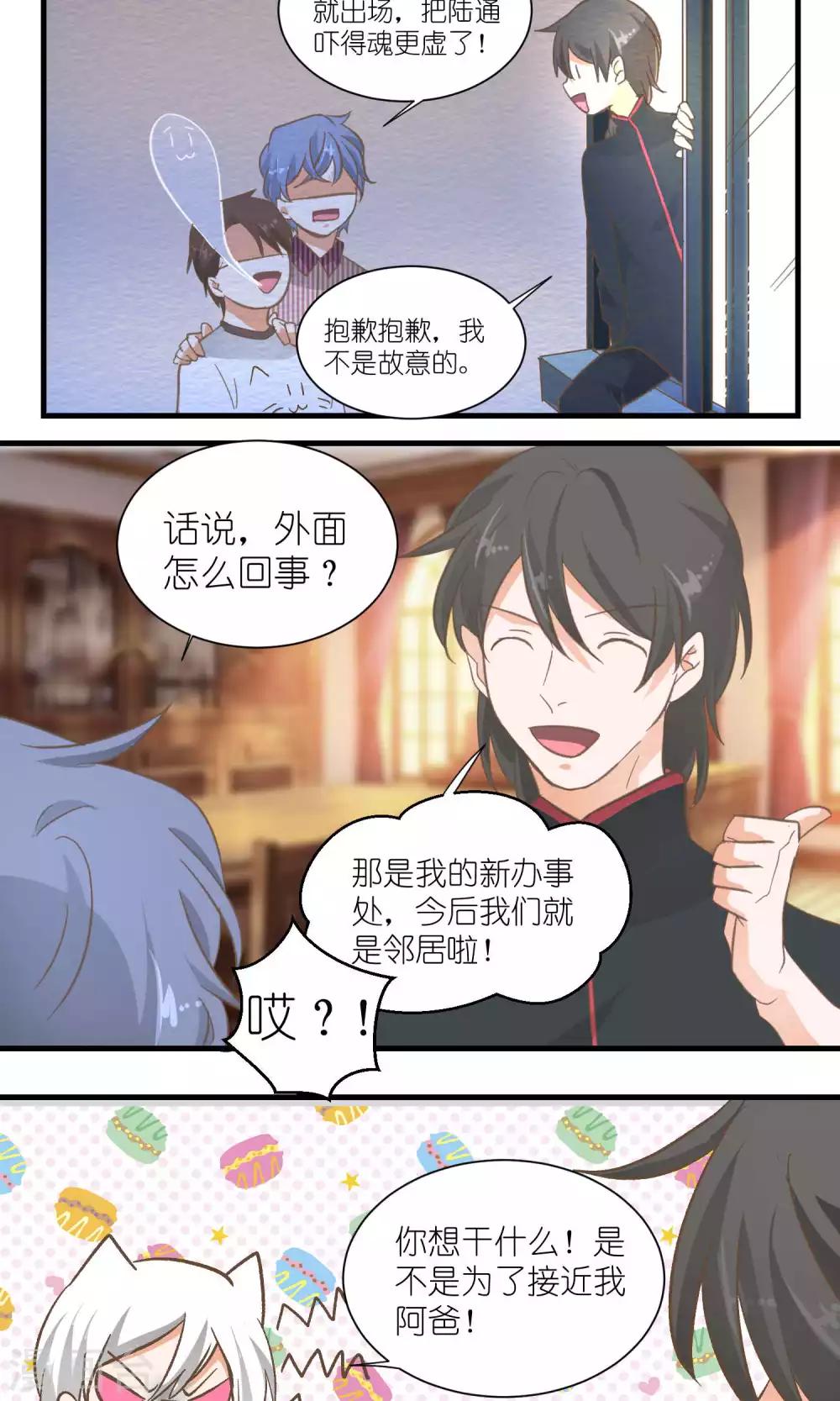 第39话11