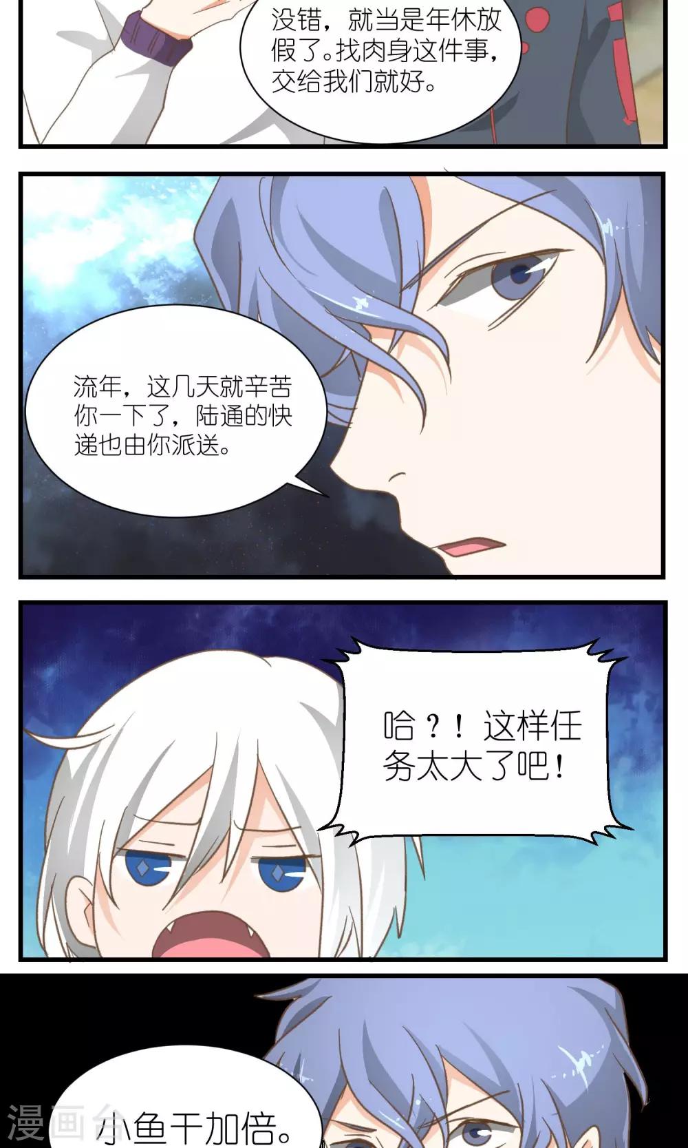 第35话4