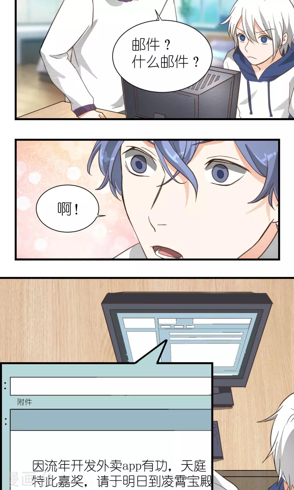 第27话6