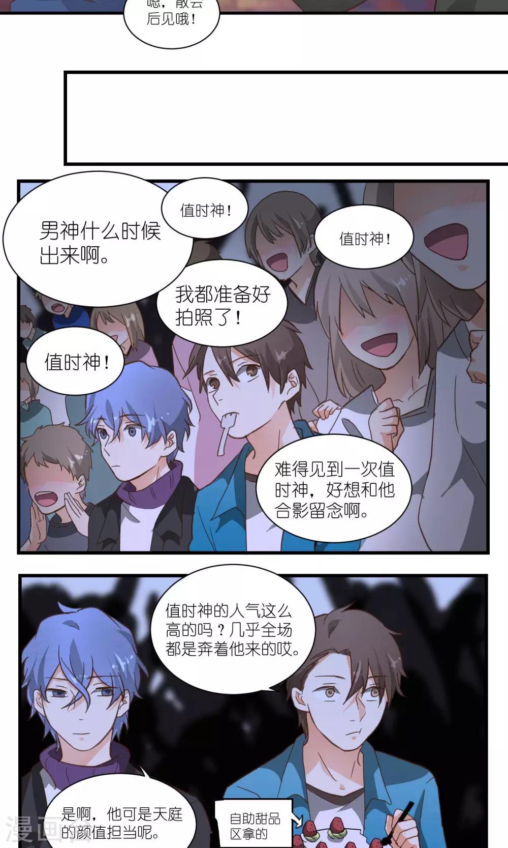 第28话10