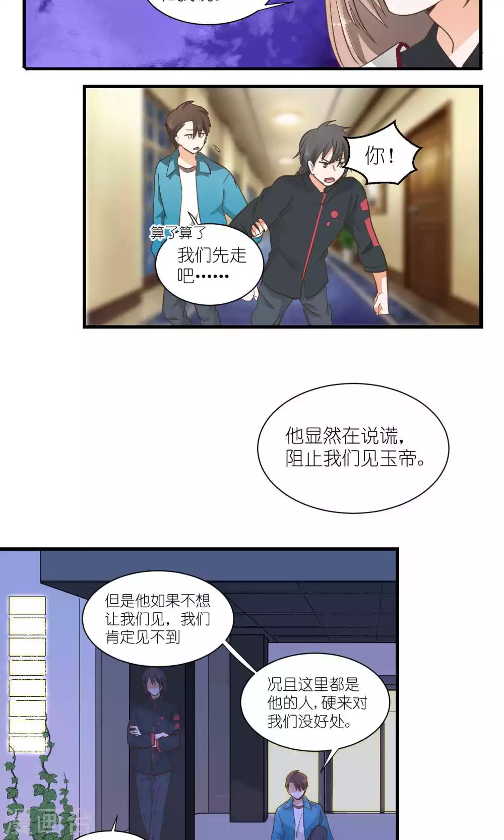 第50话7