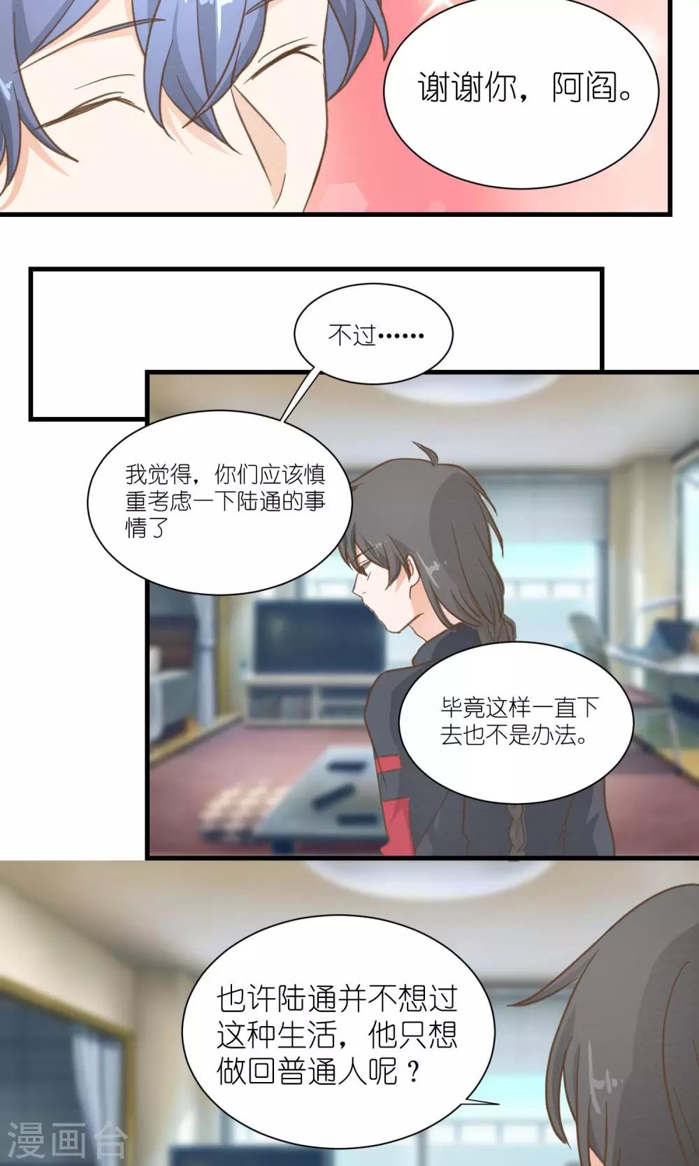 第32话3