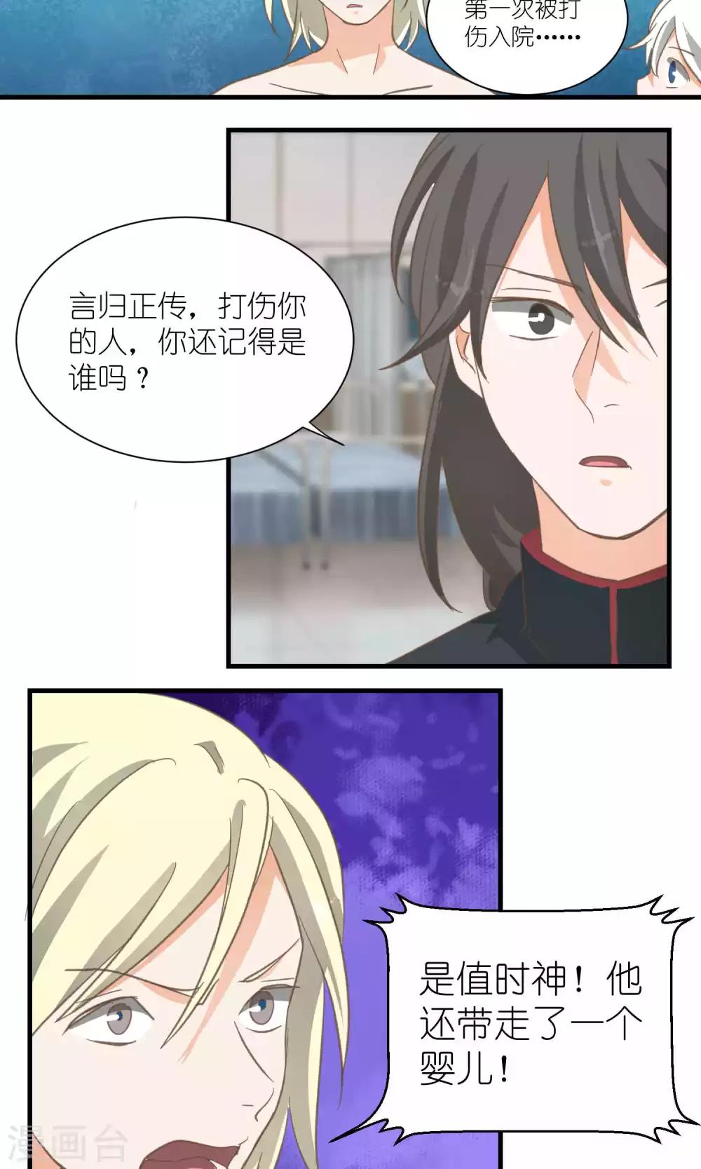第38话7