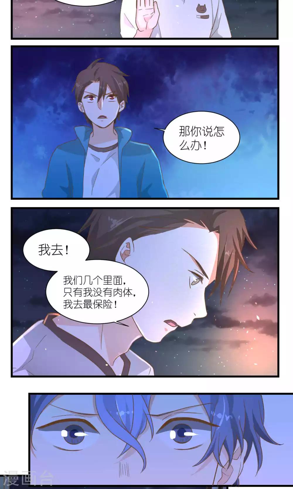 第44话9