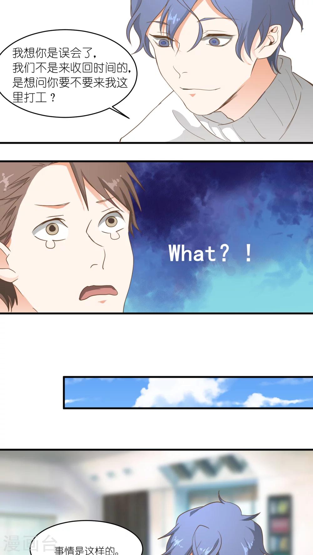 第2话8