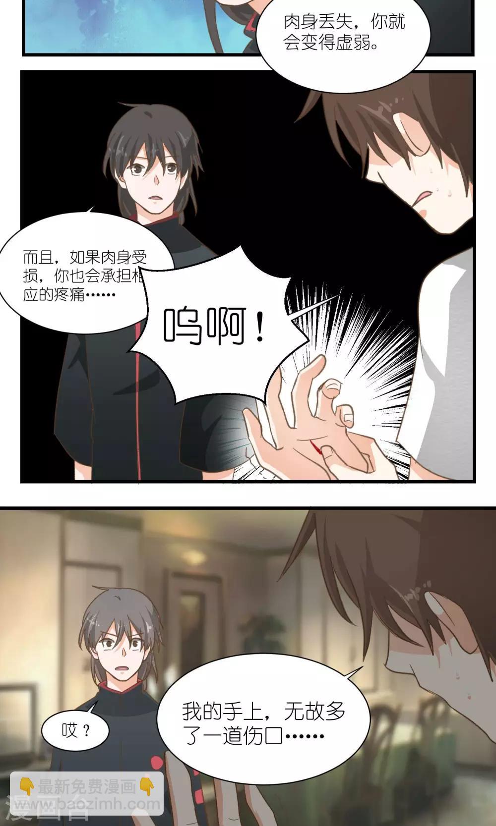 第34话9