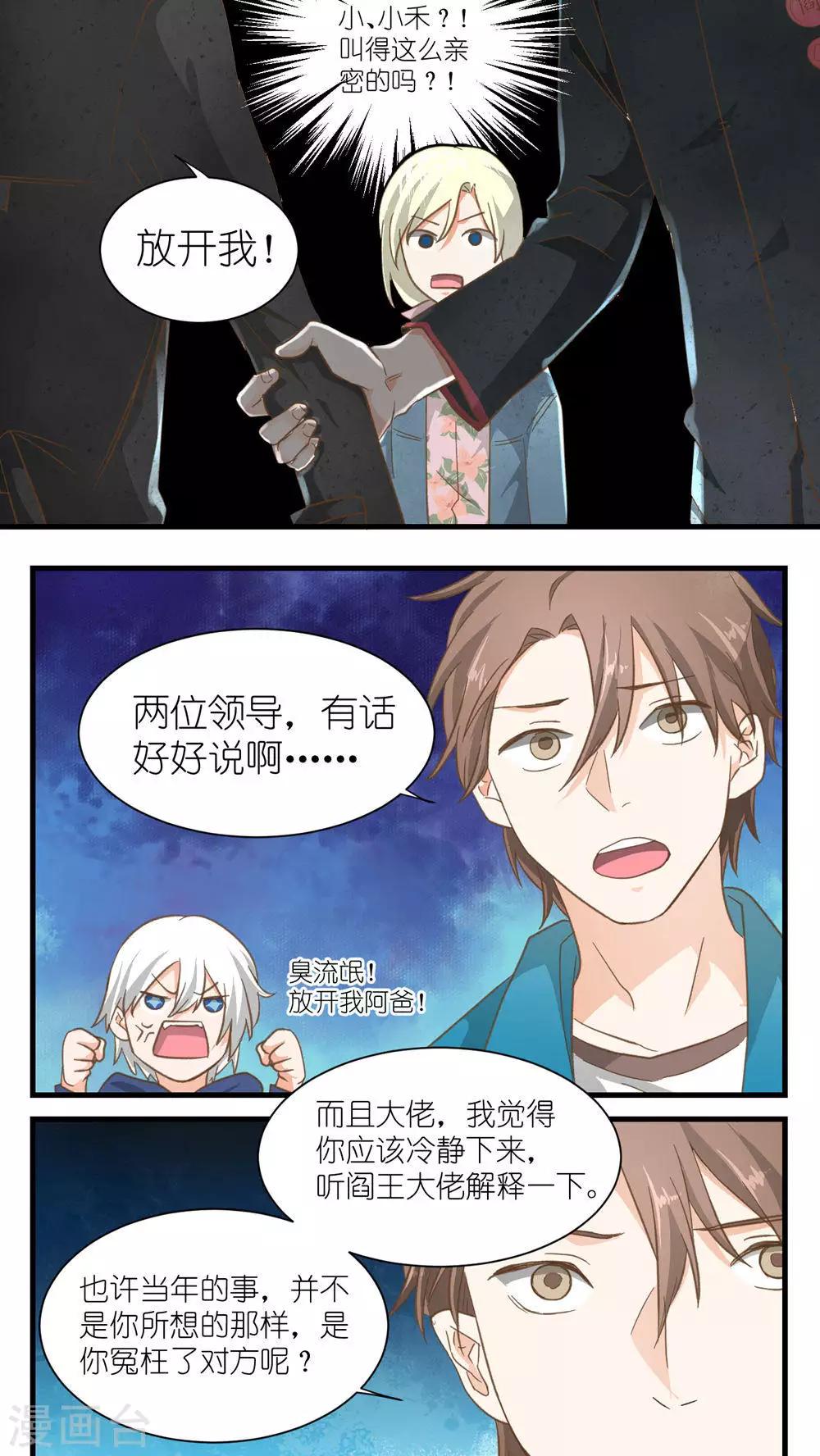 第23话7