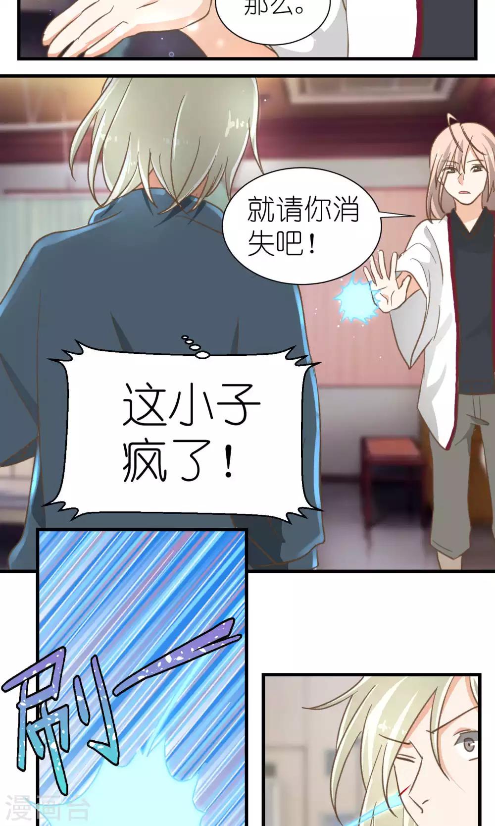 第37话8