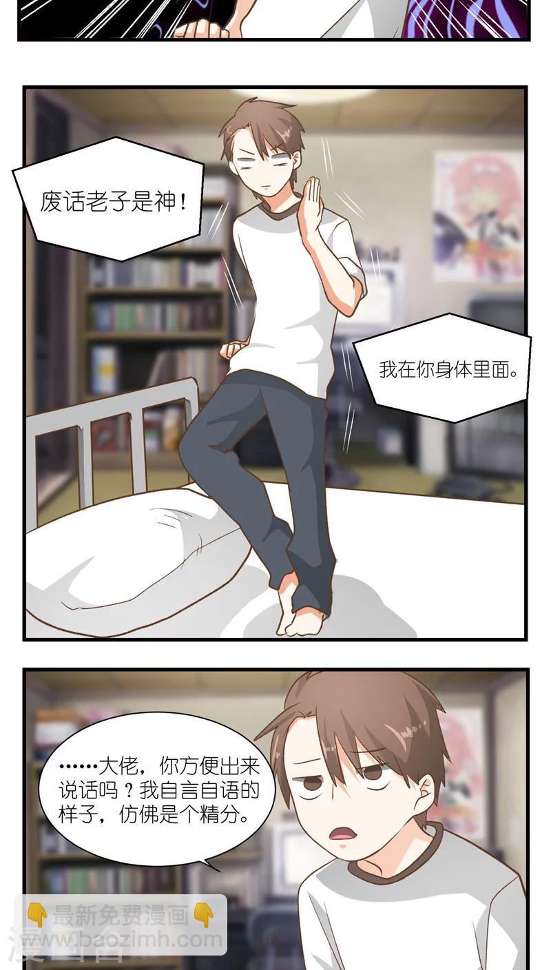 第19话6